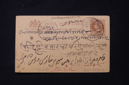 INDE ANGLAISE - Entier Postal Type Victoria De Najibabad , Voyagé - L 87829 - 1882-1901 Keizerrijk