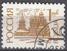 Rossija 1992 Michel 251V O Cote (2008) 0.30 Euro Le Pogost De Kiji Cachet Rond - Usados