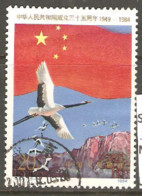 China  1984 SG  3347 Anniversary Peoples Republic  Fine Used - Oblitérés