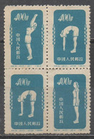 CHINE 1952  __N° 938/938A/938B/938C__NSG  VOIR SCAN - Autres & Non Classés