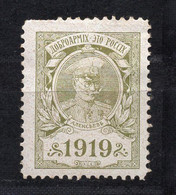 1919 RUSSIA, POSTER STAMP, FOR THE ARMY, ALEKSEEV, OLIVE, MINT - Other & Unclassified