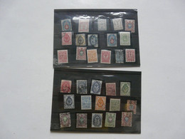 LOT DE TIMBRES ( Dont 1 Des Tout Premiers) - EMPIRE RUSSE - Sonstige & Ohne Zuordnung