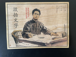 Togo 2019 IMPERF NON DENTELE Mi. Bl. ? Mao Tsé-Tung Zedong China Chine Wooden Wood Bois Holzfurnier - Togo (1960-...)