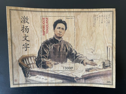 Togo 2019 Mi. Bl. ? Mao Tsé-Tung Zedong China Chine Wooden Wood Bois Holzfurnier - Togo (1960-...)