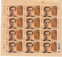 Ukraine 2015 .Poet Vasil Symonenko. Sheetlet Of 12 Stamps.  Michel # 1465 Bg. - Ukraine