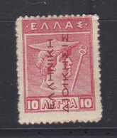 GRECE - N° 226 -10 L ROUGE CARMINE - SURCHARGE ROUGE DE BAS EN HAUT - Unused Stamps