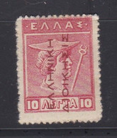 GRECE - N° 226 -10 L ROUGE CARMINE - SURCHARGE ROUGE DE BAS EN HAUT - Ungebraucht