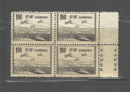 TAIWAN,1954,   "AIRMAL"  #C66 BLOC OF 4 WITH GUTTER MARGIN MNH  C.V $56.00 - Poste Aérienne
