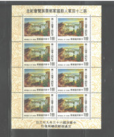 TAIWAN,1974, "20th ARMED FORCES DAY"  MS #1900 MNH - Hojas Bloque