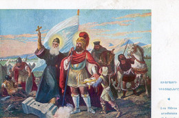 Tableau  Les Heros Arméniens De L'Avaraïr - Armenien