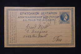 GRECE - Entier Postal Type Mercure De Athènes Pour La France En 1898 - L 88324 - Postwaardestukken