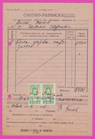 258992 / ERROR Bulgaria 1948 -3+3 (1945) Leva Revenue Fiscaux , Invoice Receipt For Work Performed, Delivered Item Sofia - Abarten Und Kuriositäten