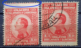 KING ALEXANDER-1 D -ERROR-VARIATION-RARE- SHS-YUGOSLAVIA - 1924 - Imperforates, Proofs & Errors