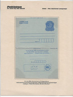 INDIA SPECIAL 1NLAND LETTER CARD MURDUM SHUMAARI MINT WITH HISTORY IN CARD - Inland Letter Cards