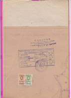 259119 / Bulgaria 1947 - 20+10 (1945) Leva , Revenue Fiscaux  , Water Supply Plan For The Village Of Lokorsko  Sofia - Otros Planes