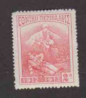 GRECE (Y&T) 1914 - N°257  *  Au Profit Des  Blessés De La Guerre Contre La Turquie *    2 L. Neuf () - Unused Stamps