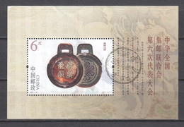 China P.R. 2007 Mi Block 138 Canceled - Used Stamps