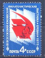 1975. USSR/Russia, 3rd All-union Philatelic Exhibition, Yerevan, 1v, Mint/** - Unused Stamps