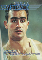 TRACK AND FIELD - ATHLETICS GREEK MAGAZINE – 2000 - No 8 - SEGAS - ΣΕΓΑΣ - ΚΛΑΣΙΚΟΣ ΑΘΛΗΤΙΣΜΟΣ - Sports