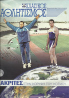 TRACK AND FIELD - ATHLETICS GREEK MAGAZINE – 2001 - No 14 - SEGAS - ΣΕΓΑΣ - ΚΛΑΣΙΚΟΣ ΑΘΛΗΤΙΣΜΟΣ - ΣΤΙΒΟΣ - ΣΤΙΒΟΣ - Sport