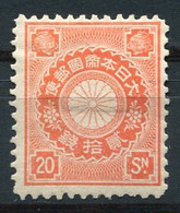 RC 20271 JAPON - JAPAN COTE 80€ N° 104 ARMOIRIE DU JAPON 20s ROUGE ORANGE NEUF * MH TB - Unused Stamps