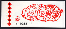 CHINA PRC - 1983 YEAR OF THE PIG BOOKLET COMPLETE FINE MNH ** SG SB17 - Carnets