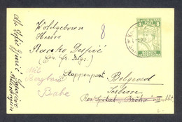 BOSNIA AND HERZEGOVINA - Stationery Sent From Sarajevo To Beograd 1916. Stationery Sent Durign Austrian Occupation. - Bosnia And Herzegovina