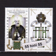 2021 Patriarch Kirill  1v.+ Vignette-MNH   Bulgaria / Bulgarie - Unused Stamps