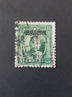 CHINE 中國 CHINA NORTH EAST 1946 China Empire Postage Stamps Overprinted - Chine Du Nord-Est 1946-48