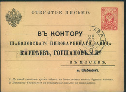 1895, Preprinted Order Card Used In MOSCOW - Cartas & Documentos