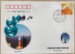 China Space 2005 Manned Spaceship Shenzhou-6 Launch Cover, JSLC, Two Astronauts - Asia