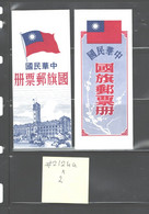 TAIWAN,1978 - 1980 Bklt. #2124a Type 1, BOOKLETS HAS DIFFERENT COVERS & INSCRIPTIONS?? MNH - Cuadernillos