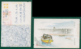 JAPAN WWII Military Husu Castle Ship River Picture Postcard North China CHINE WW2 JAPON GIAPPONE - 1941-45 Nordchina