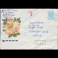 BULGARIA 1990 - Pre-stamped Cover Used-Arms - Covers & Documents