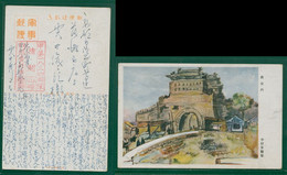 JAPAN WWII Military Guanganmen Picture Postcard North China CHINE WW2 JAPON GIAPPONE - 1941-45 China Dela Norte