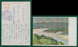 JAPAN WWII Military Yichang Xiba Island Picture Postcard Central China CHINE WW2 JAPON GIAPPONE - 1943-45 Shanghái & Nankín