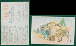 JAPAN WWII Military Central China Farmer Japanese Soldier Picture Postcard Central China CHINE WW2 JAPON GIAPPONE - 1943-45 Shanghái & Nankín