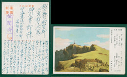 JAPAN WWII Military Lianyungang Picture Postcard North China CHINE WW2 JAPON GIAPPONE - 1943-45 Shanghai & Nanchino