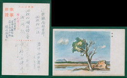 JAPAN WWII Military Railway Bridge Picture Postcard North China CHINE WW2 JAPON GIAPPONE - 1943-45 Shanghái & Nankín