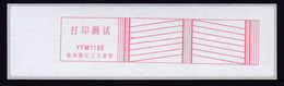 CHINA CHINE CINA YFM 118E  METER STAMP TEST - Altri & Non Classificati