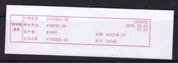 CHINA CHINE CINA 2013.12.25 METER STAMP 寄存器清单 Temporary Storage  / Register List - Altri & Non Classificati
