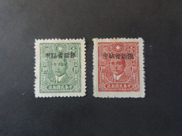 CHINE 中國 CHINE CINA 1943 China Empire Postage Stamps Overprinted Sinkiang - Otros & Sin Clasificación