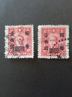 CHINE 中國 CHINE CINA 1947 China Empire Postage Stamps Surcharged Dr. Sun Yat-sen NORTH EAST CHINE - Chine Du Nord-Est 1946-48