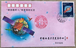 China Space 1994 OPTUS-B3 Satellite Launch Cover, China, USA, Australia, XSLC - Asie