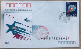 China Space 1994 ShiJian-4 Satellite Launch Cover,  XSLC - Asie
