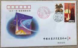 China Space 1994 AP-1 (Asia Pacific -1 ) Communication Satellite Launch Cover, XSLC - Asien