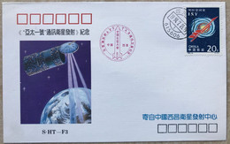 China Space 1994 AP-1 (Asia Pacific -1 ) Communication Satellite Launch Cover - Asie