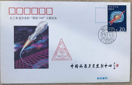 China Space 1996 LM-3B Rocket First Launch International-708 Satellite Launch Cover ( Launch Failure ) - Asie