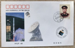 China Space 2000 FY-2 Meteorological Satellite Launch Cover, XSLC - Asien