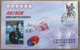 China Space 2004 FY-2C Earth Stationary Orbit Meteorological Satellite Launch Cover, XSLC - Azië